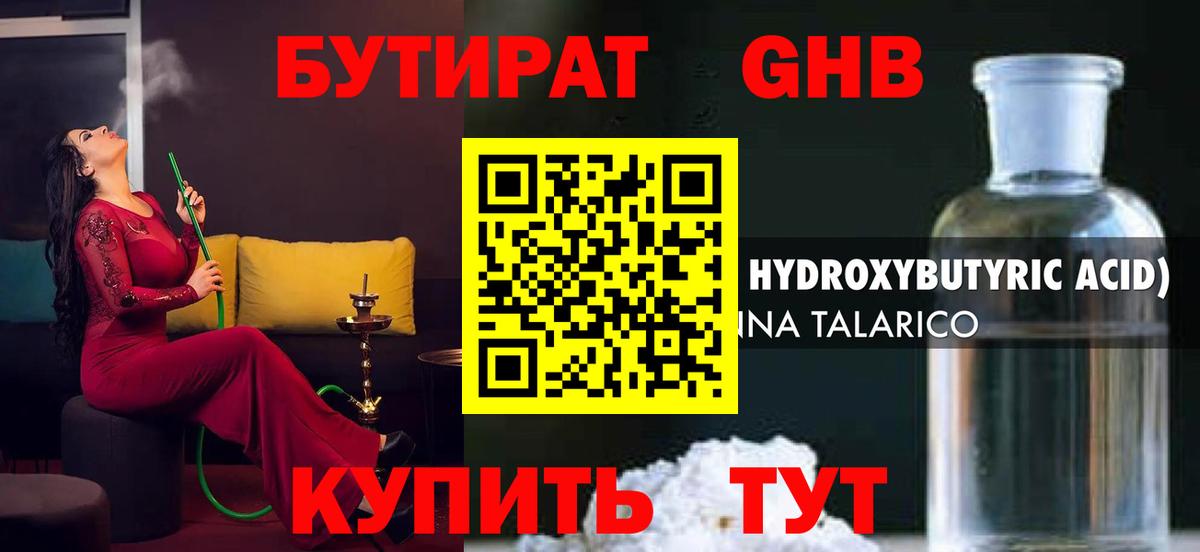 Владивосток  БУТИРАТ Butirat  Вход с VPN 