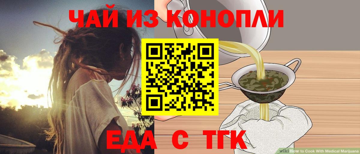 Cannafood марихуана  Вход с VPN  Владивосток 