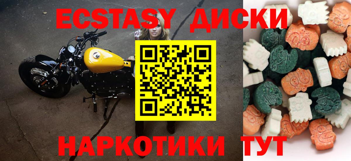Экстази TESLA Владивосток