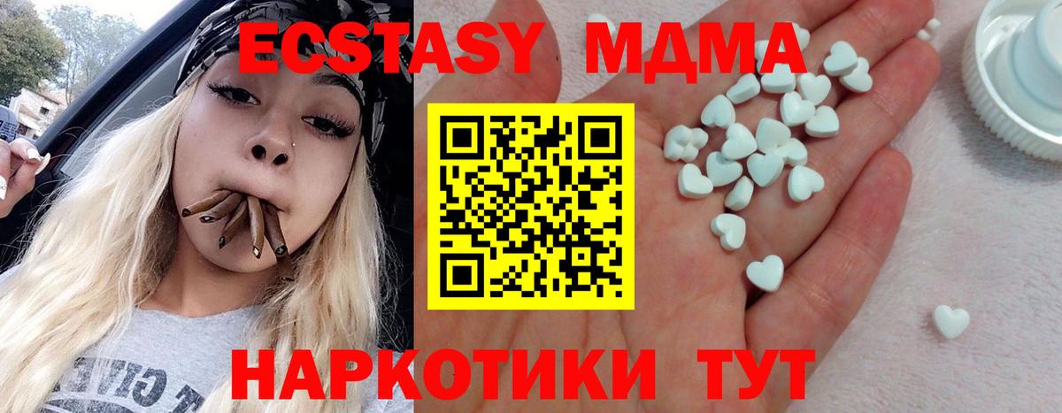 Экстази MDMA  ЭКСТАЗИ  Вход с VPN  Владивосток  ЭКСТАЗИ Punisher 