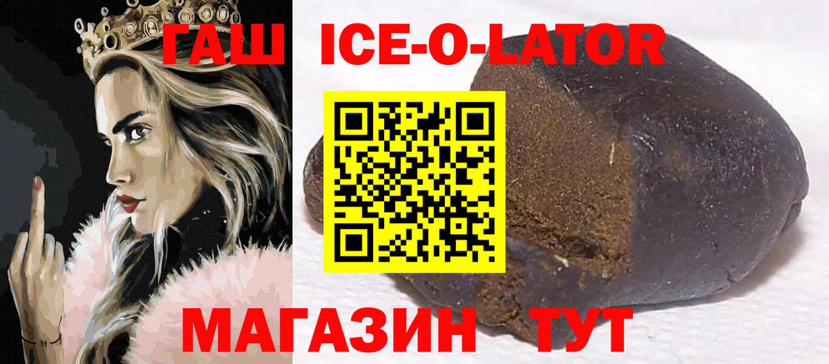 Владивосток  ГАШ Premium  Вход с VPN 
