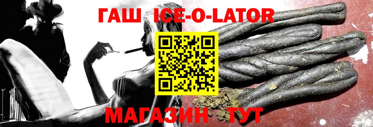 ГАШИШ Изолятор Владивосток