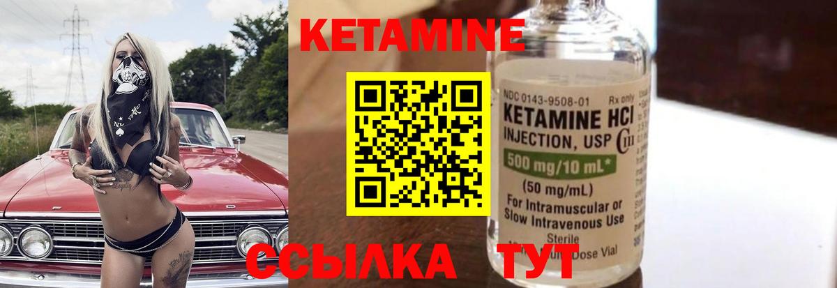 Кетамин VHQ  Вход с VPN  блэк спрут зеркало  Кетамин ketamine  Владивосток 