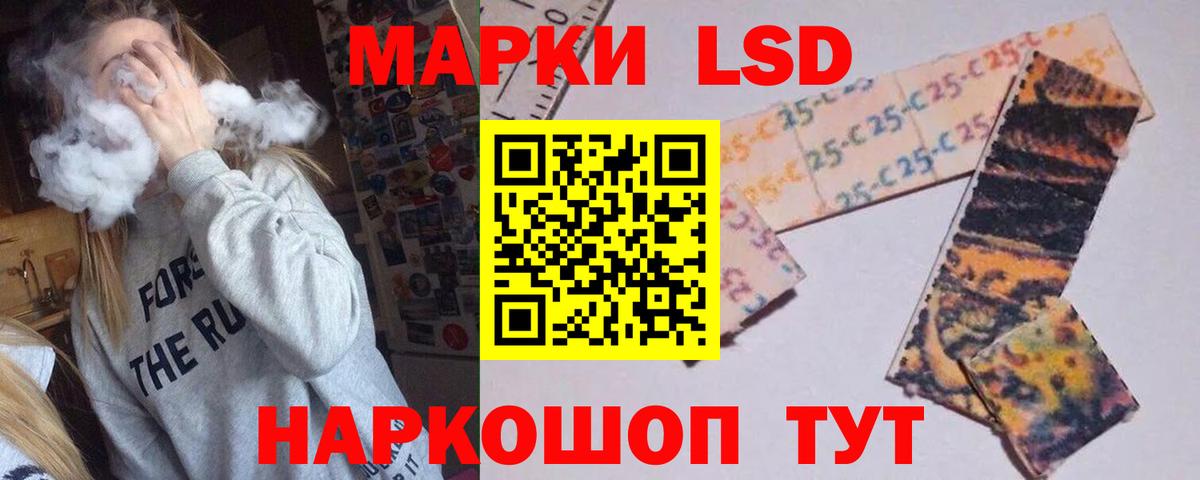 Лсд 25 экстази кислота Владивосток