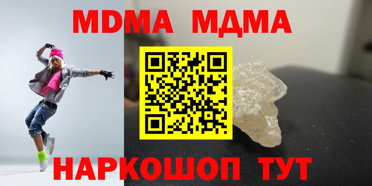 MDMA crystal  МДМА  Владивосток  MDMA VHQ  Вход с VPN 