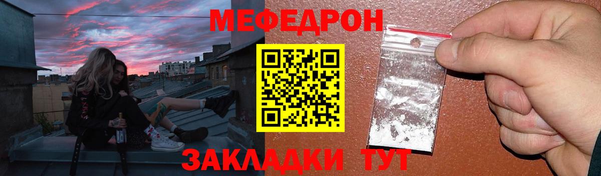 МЕФ кристаллы Владивосток