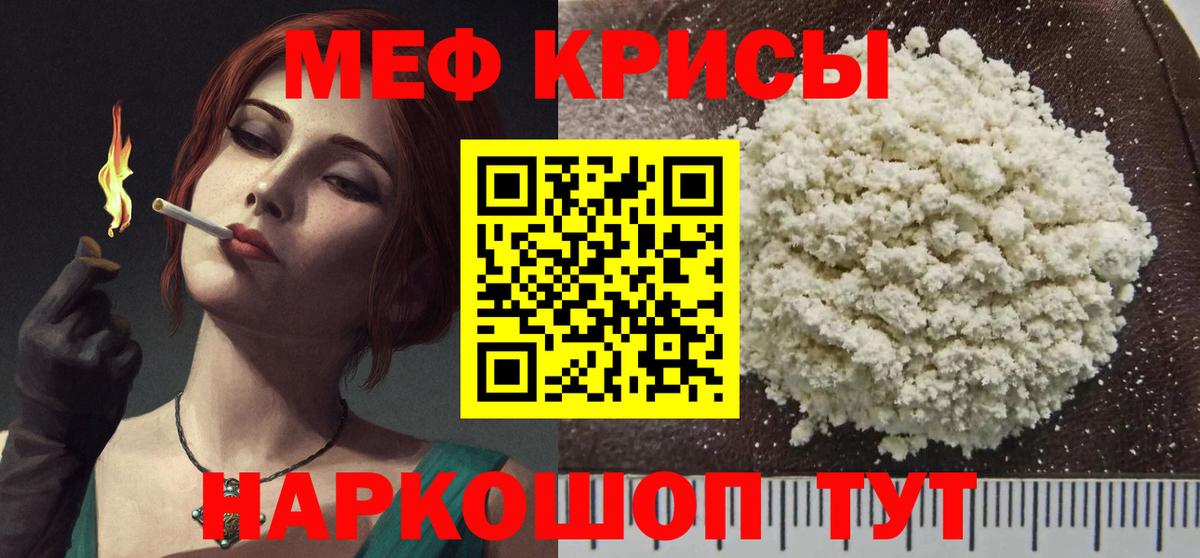 Мефедрон mephedrone  МЯУ-МЯУ  Мефедрон  Вход с VPN  Владивосток 