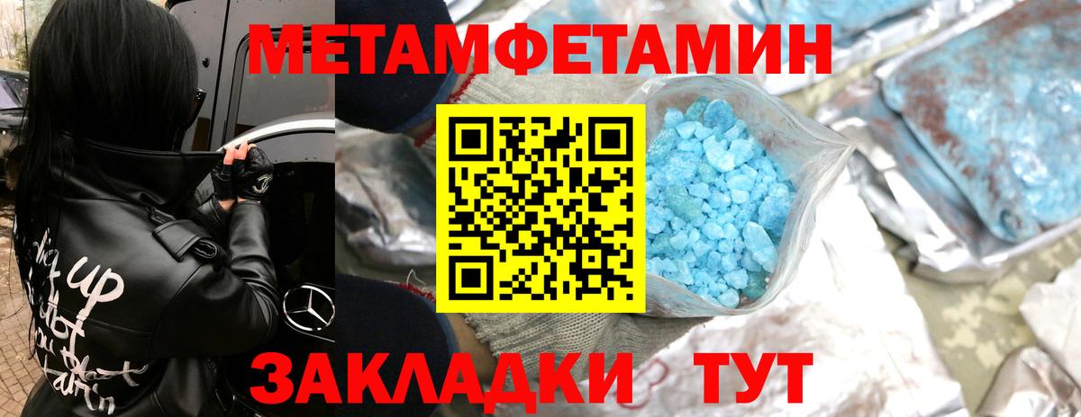 Владивосток  МЕТАМФЕТАМИН мет  Вход с VPN 