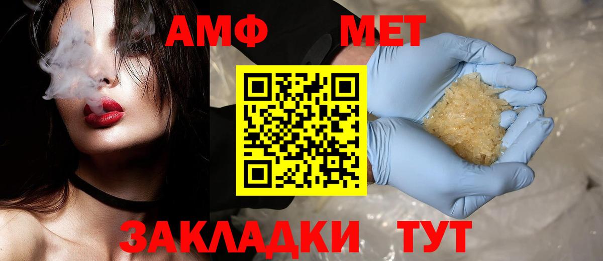 МЕТАМФЕТАМИН витя Владивосток