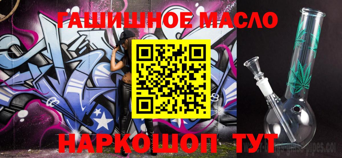 ТГК THC oil  Вход с VPN  Владивосток 