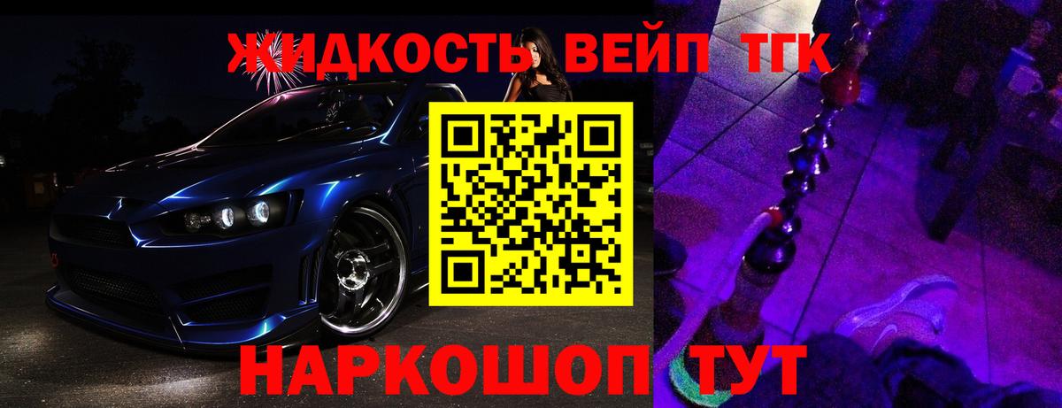 ТГК концентрат Владивосток